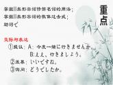 人教版七年級(jí) 第12課 夏休みの思い出 課件（版本2）