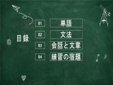 人教版七年级 第13課 買い物 课件（版本1）