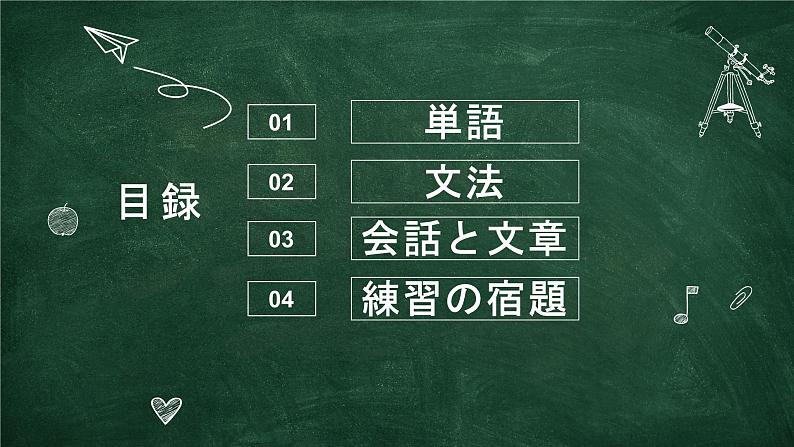 人教版七年级 第13課 買い物 课件（版本1）02