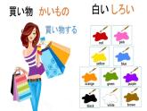 人教版七年级 第13課 買い物 课件（版本1）
