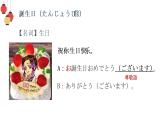 人教版七年级 第14課　誕生日 课件（版本2）