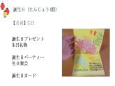 人教版七年级 第14課　誕生日 课件（版本2）