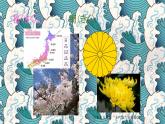 人教版七年級 第2課 シンク?ルヘ?ル　語音a課件