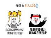 人教版七年級 第11課課件PPT