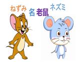 人教版七年級 第16課 ねす?みの相談　課件（版本１）