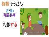人教版七年級 第16課 ねす?みの相談　課件（版本１）