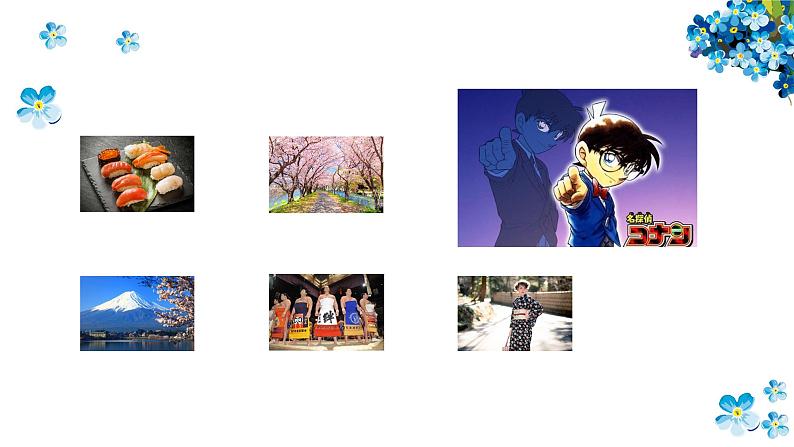 日语、日本文化导入课件（版本1）(1)第5页