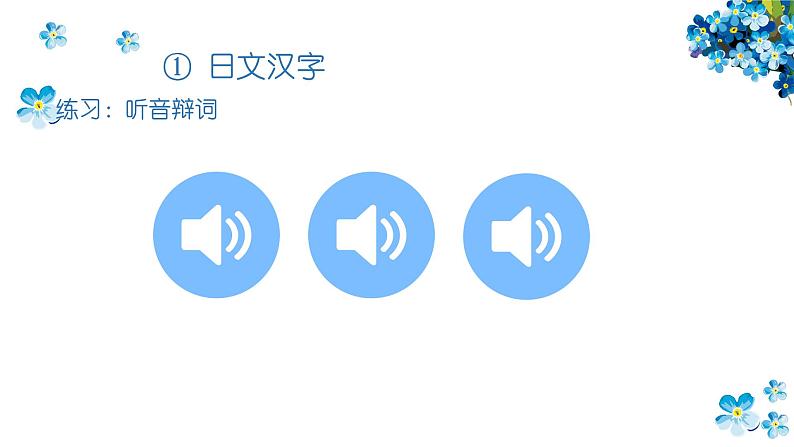 日语、日本文化导入课件（版本1）(1)第7页