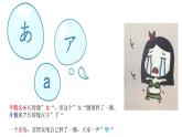 五十音圖課件