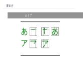五十音圖課件