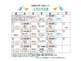 人教版八年級(jí) 第1課 　工場(chǎng)見學(xué)　課件（版本3）