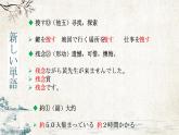 人教版八年级 第10课 図書館で　课件（版本２）