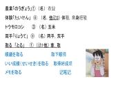 人教版九年級 第2課　農(nóng)業(yè)體験 課件（版本2）