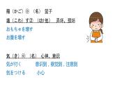 人教版九年級 第2課　農(nóng)業(yè)體験 課件（版本2）