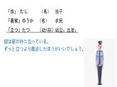 人教版九年級 第2課　農(nóng)業(yè)體験 課件（版本2）