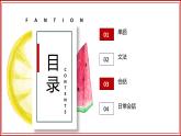 人教版九年級(jí) 第6課 電気　課件(版本2）