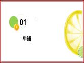 人教版九年級(jí) 第6課 電気　課件(版本2）