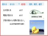 人教版九年級(jí) 第6課 電気　課件(版本2）