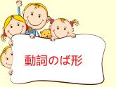 人教版九年级 第7课 中学生地球会議 课件（版本2）