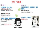 人教版九年级 第11課世界のお茶 课件（版本2）
