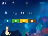人教版九年級(jí) 第12課  十年後の楽しみ 課件(版本2）