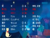 人教版九年級(jí) 第12課  十年後の楽しみ 課件(版本2）