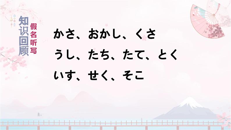 おはようございます第三课时课件PPT02