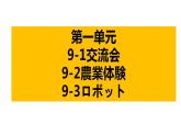 人教版九年級 第一單元 復習課件