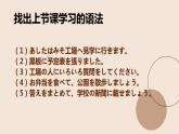 【上课必备】人教版 初中日语 八年级 第一课 会话 课件
