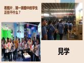 【上课必备】人教版 初中日语 八年级 第一课 单词加语法 课件