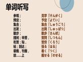 【上课必备】人教版 初中日语 八年级 第一课 语法2 课件