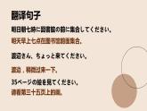 【上课必备】人教版 初中日语 八年级 第一课 语法2 课件