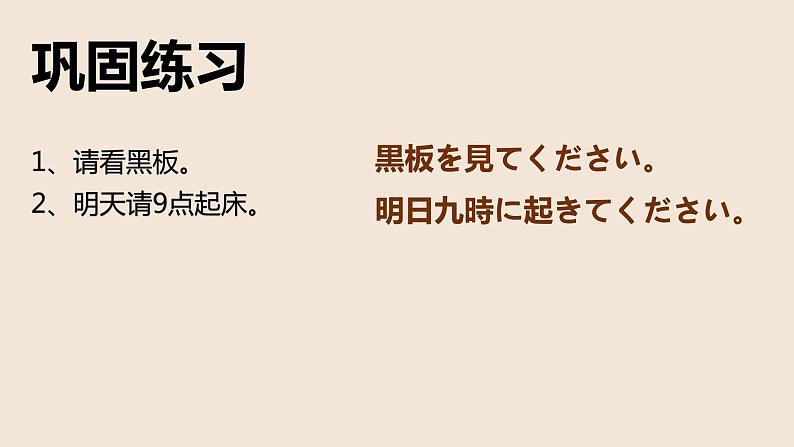 【上课必备】人教版 初中日语 八年级 第一课 语法2 课件06