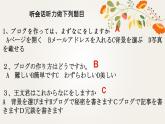 【上课必备】人教版 初中日语 八年级 第二课 会话 课件