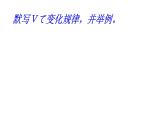 【上课必备】人教版 初中日语 八年级 第二课 单词加语法 课件