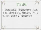 【上课必备】人教版 初中日语 八年级 第三课 单词加语法1 课件