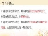 【上课必备】人教版 初中日语 八年级 第四课 会话 课件