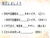 【上课必备】人教版 初中日语 八年级 第四课 会话 课件