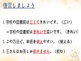 【上课必备】人教版 初中日语 八年级 第四课 会话 课件