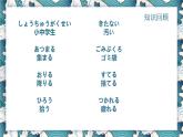 【上課必備】人教版 初中日語 八年級 第七課 課文 課件