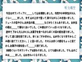 【上課必備】人教版 初中日語 八年級 第七課 課文 課件