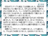 【上課必備】人教版 初中日語 八年級 第七課 課文 課件