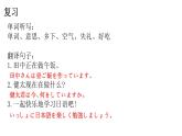 【上课必备】人教版 初中日语 第五课 课件