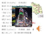 【上课必备】人教版 初中日语 第五课 课件