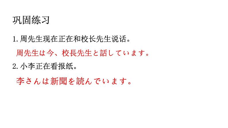 【上课必备】人教版 初中日语 八年级 第五课 单词加语法 课件第7页