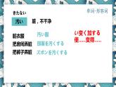 【上课必备】人教版 初中日语 八年级 第七课 单词文法 课件