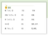 【上课必备】人教版 初中日语 八年级 第八课 单词加语法 课件