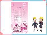 人教版日語七年級(jí)全一冊(cè) 第一單元第二課《シ?ンク?ルヘ?ル》課件