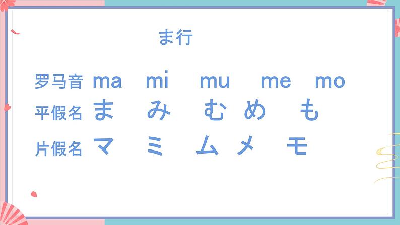 人教版日语七年级全一册 第一单元第二课《ジングルベル》课件08