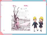人教版日语七年级全一册 第一单元第三课《春がきた》课件